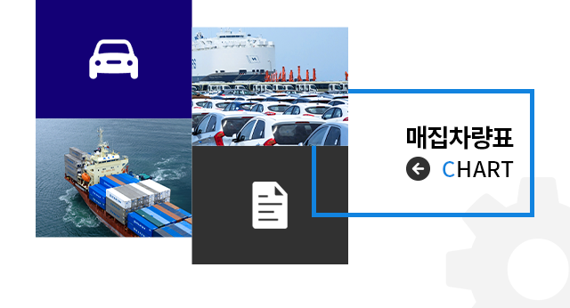 부산중고차수출 진모터무역 매집차량표